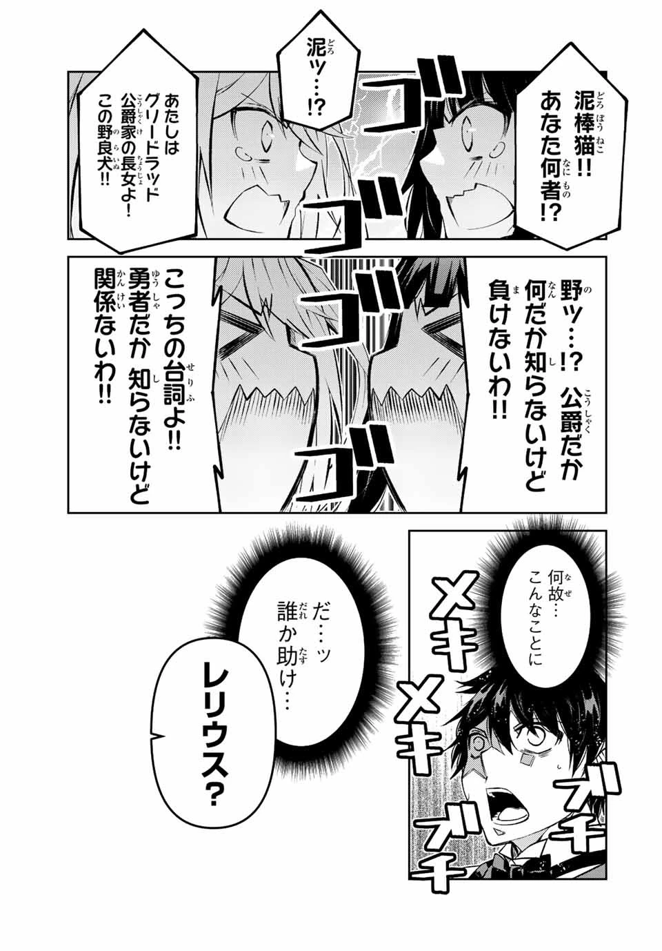 不遇職『鍛冶師』だけど最強です ～気づけば何でも作れるようになっていた男ののんびりスローライフ～ 第127話 - 9