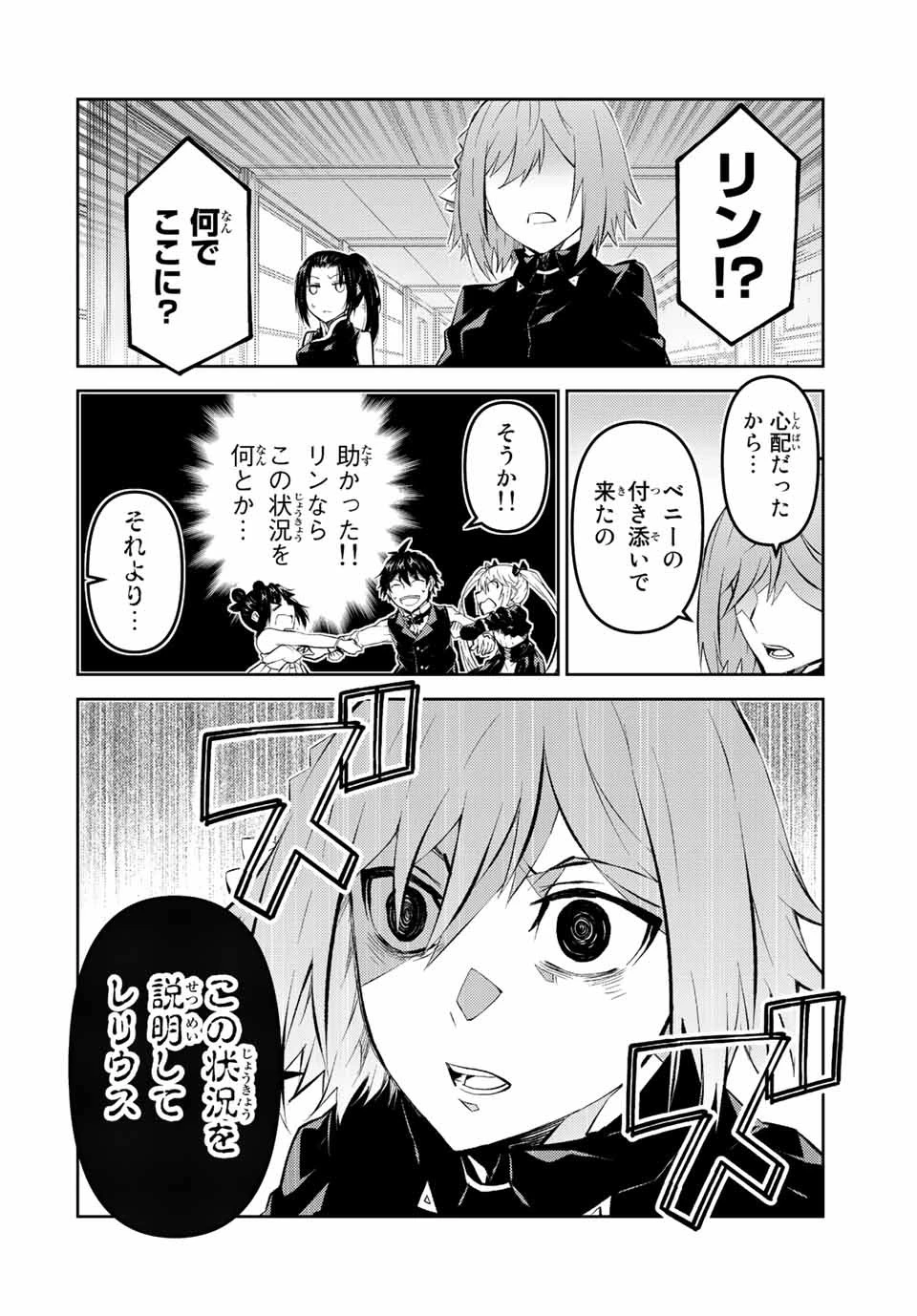 不遇職『鍛冶師』だけど最強です ～気づけば何でも作れるようになっていた男ののんびりスローライフ～ 第127話 - 10