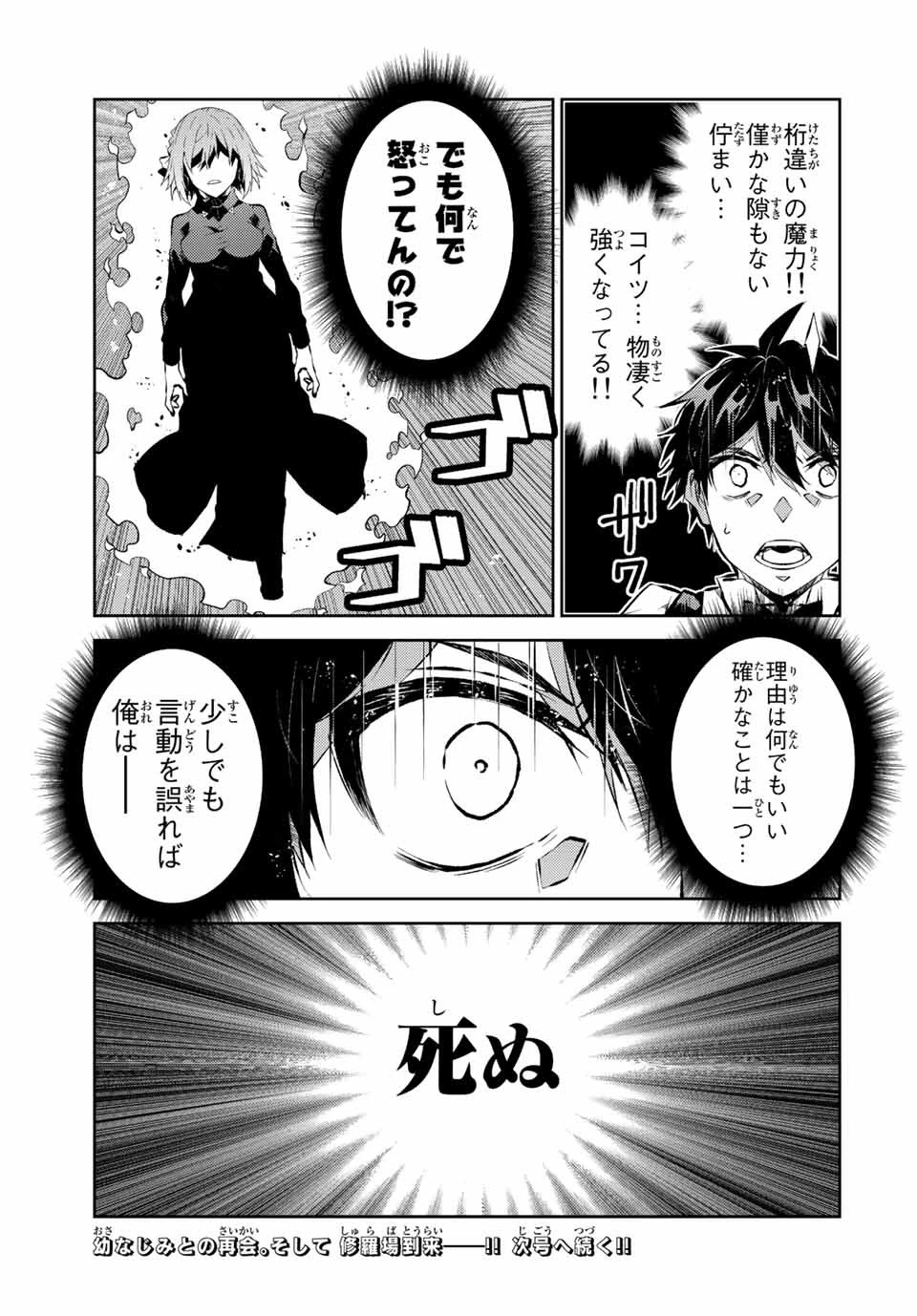 不遇職『鍛冶師』だけど最強です ～気づけば何でも作れるようになっていた男ののんびりスローライフ～ 第127話 - 11