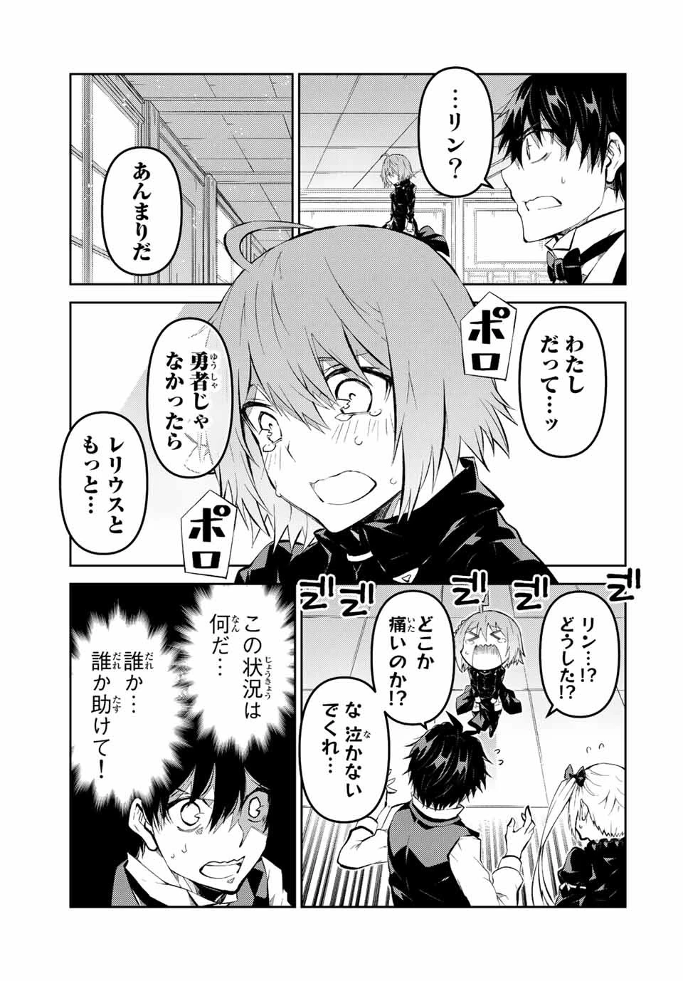 不遇職『鍛冶師』だけど最強です ～気づけば何でも作れるようになっていた男ののんびりスローライフ～ 第129話 - 7