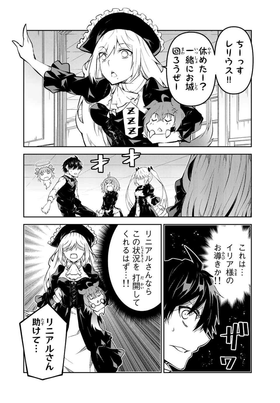 不遇職『鍛冶師』だけど最強です ～気づけば何でも作れるようになっていた男ののんびりスローライフ～ 第129話 - 8