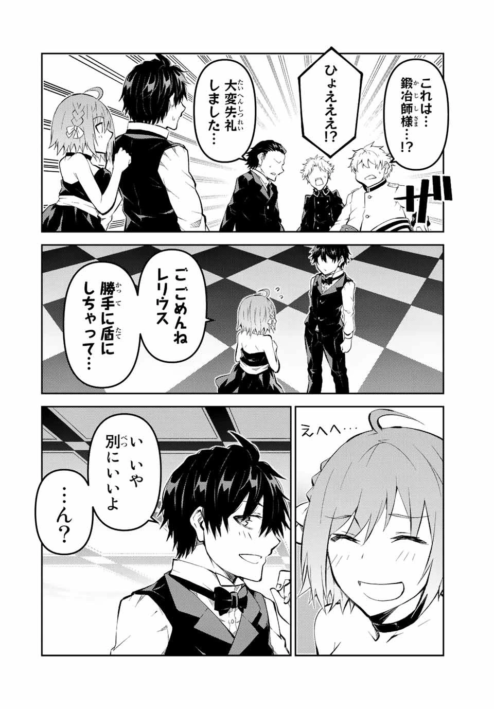 不遇職『鍛冶師』だけど最強です ～気づけば何でも作れるようになっていた男ののんびりスローライフ～ 第130話 - 6