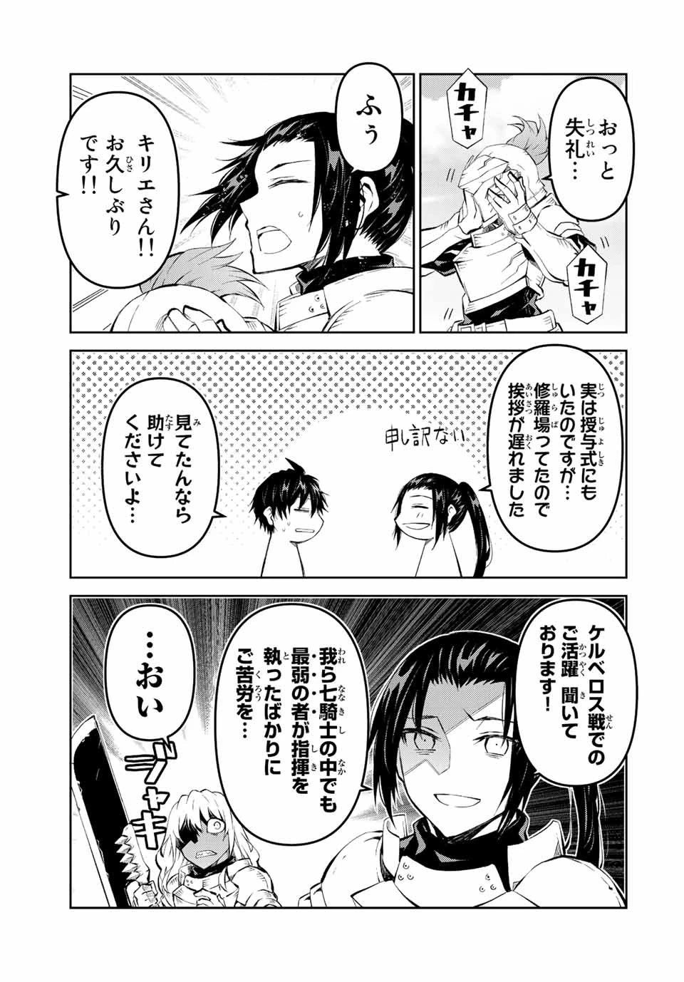 不遇職『鍛冶師』だけど最強です ～気づけば何でも作れるようになっていた男ののんびりスローライフ～ 第132話 - 5