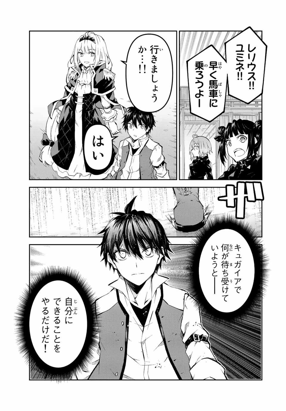 不遇職『鍛冶師』だけど最強です ～気づけば何でも作れるようになっていた男ののんびりスローライフ～ 第132話 - 9