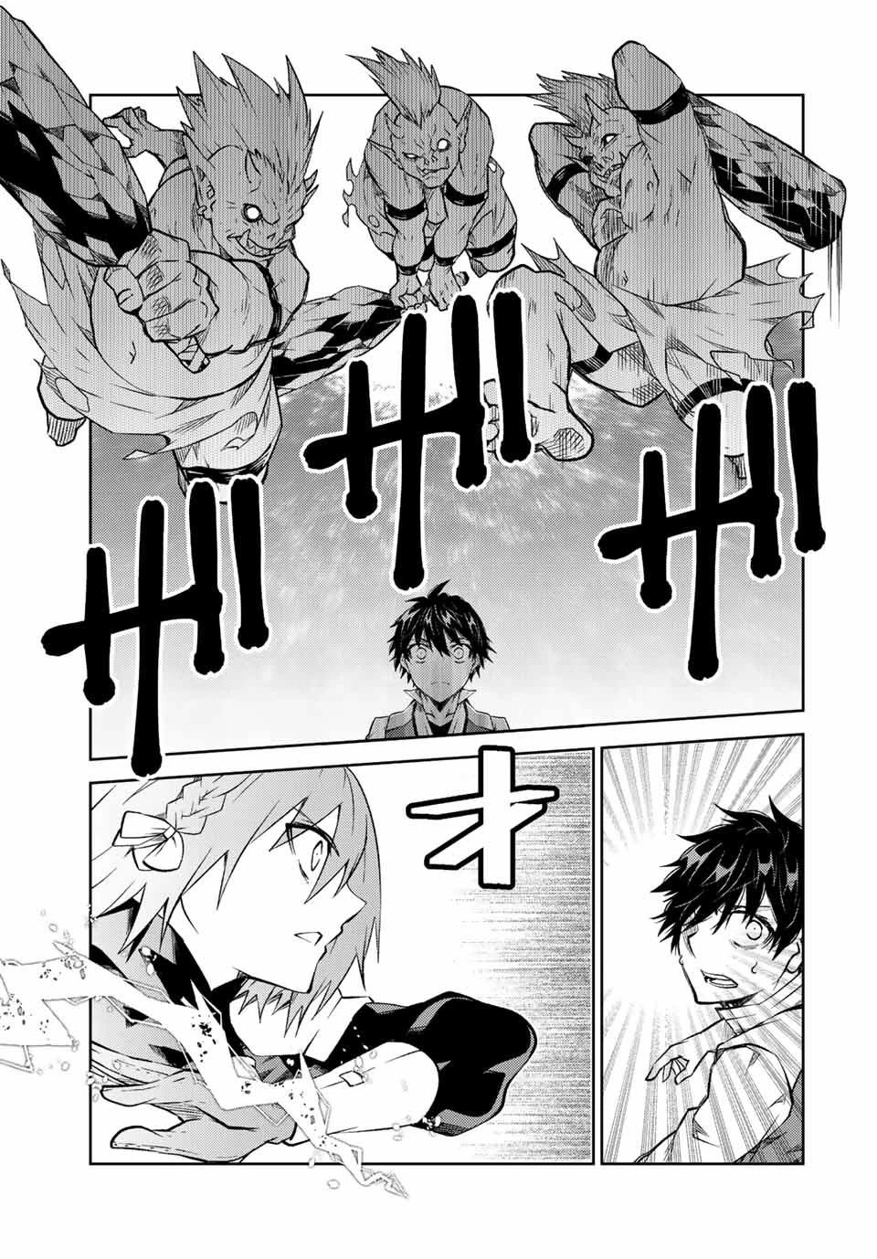 不遇職『鍛冶師』だけど最強です ～気づけば何でも作れるようになっていた男ののんびりスローライフ～ 第134話 - 5