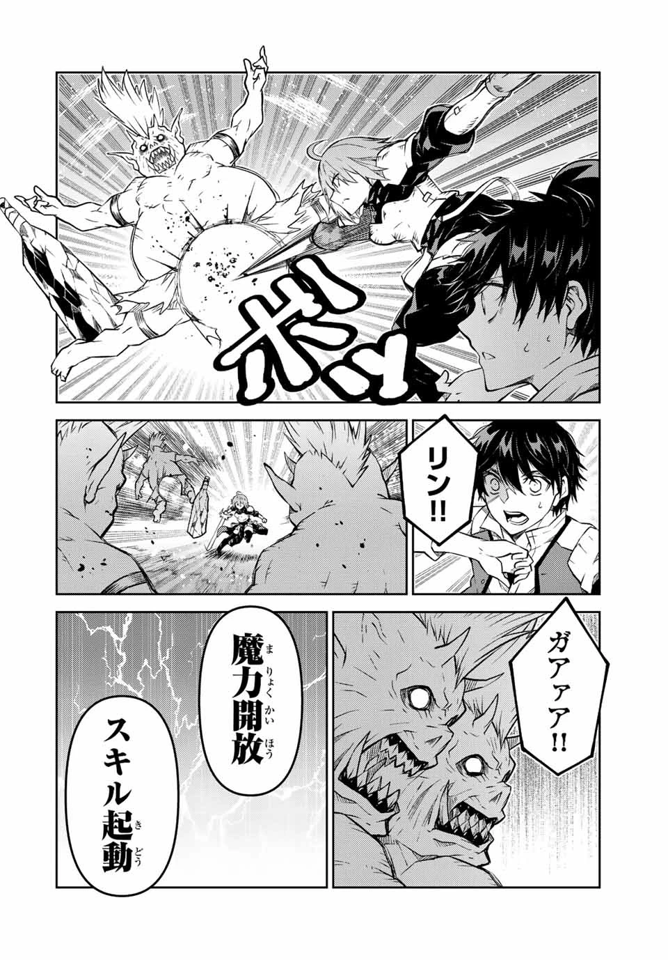 不遇職『鍛冶師』だけど最強です ～気づけば何でも作れるようになっていた男ののんびりスローライフ～ 第134話 - 6