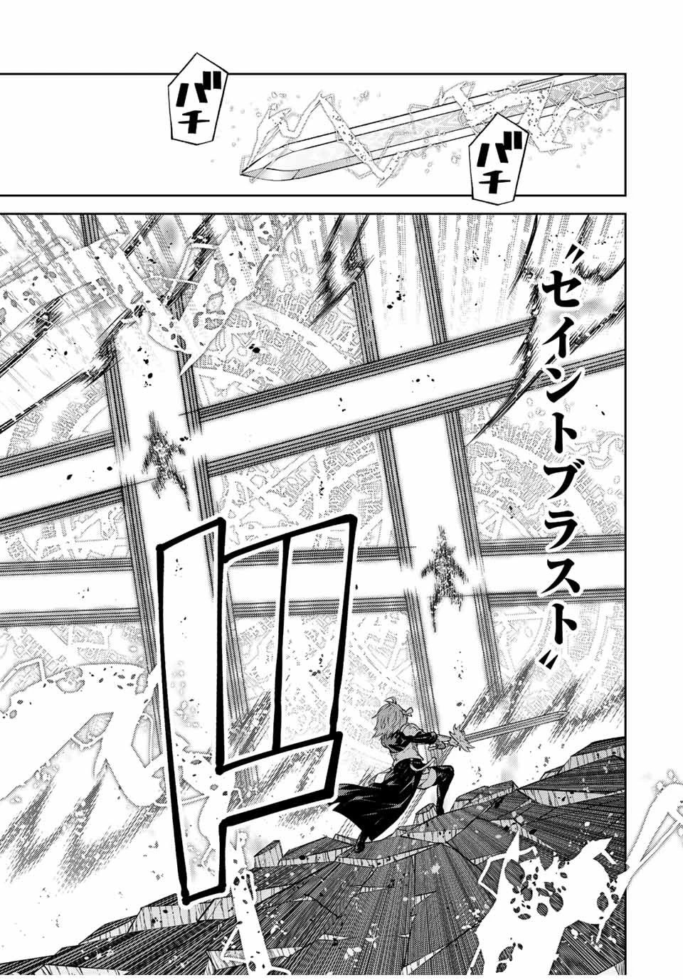 不遇職『鍛冶師』だけど最強です ～気づけば何でも作れるようになっていた男ののんびりスローライフ～ 第134話 - 7