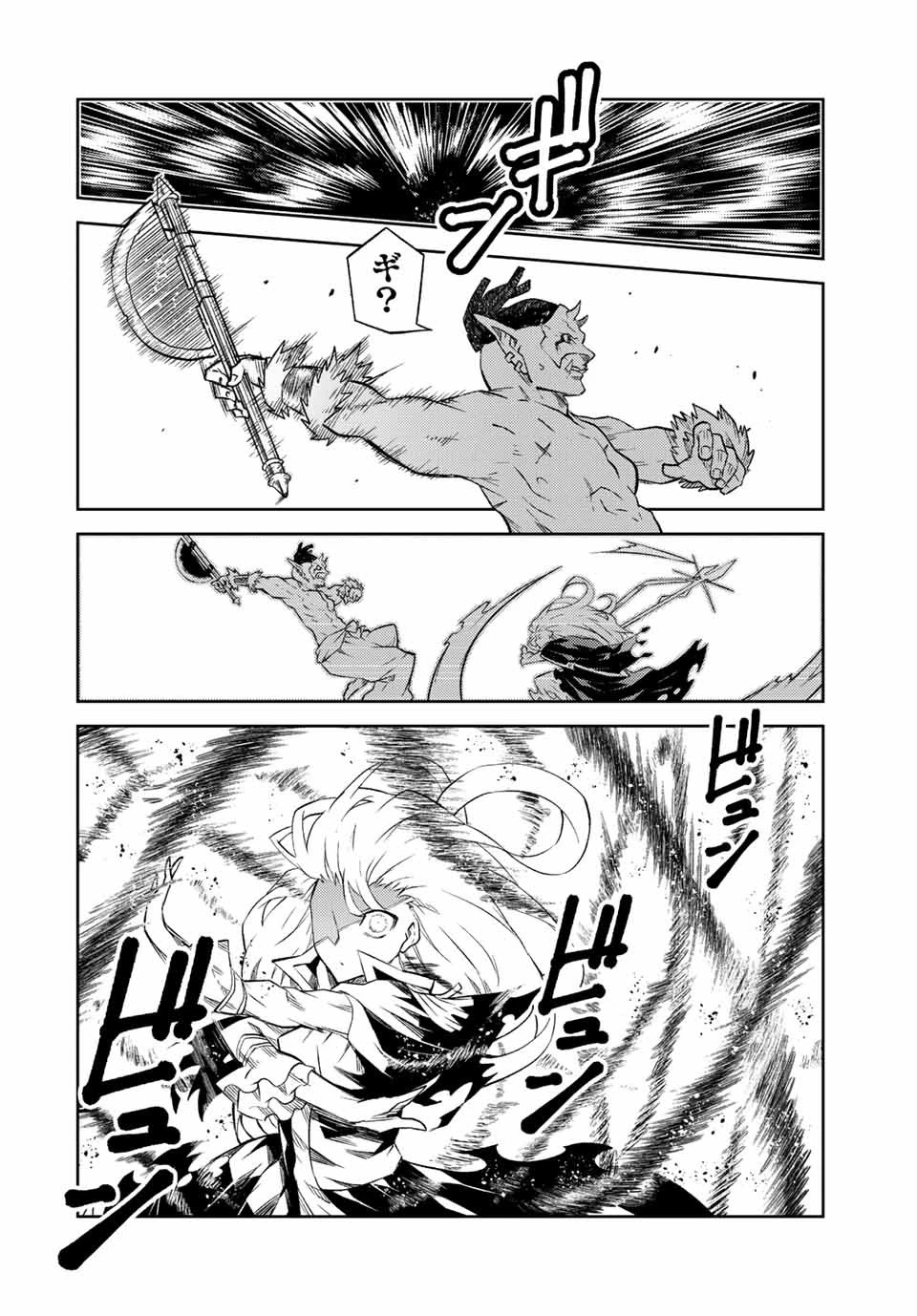 不遇職『鍛冶師』だけど最強です ～気づけば何でも作れるようになっていた男ののんびりスローライフ～ 第135話 - 8