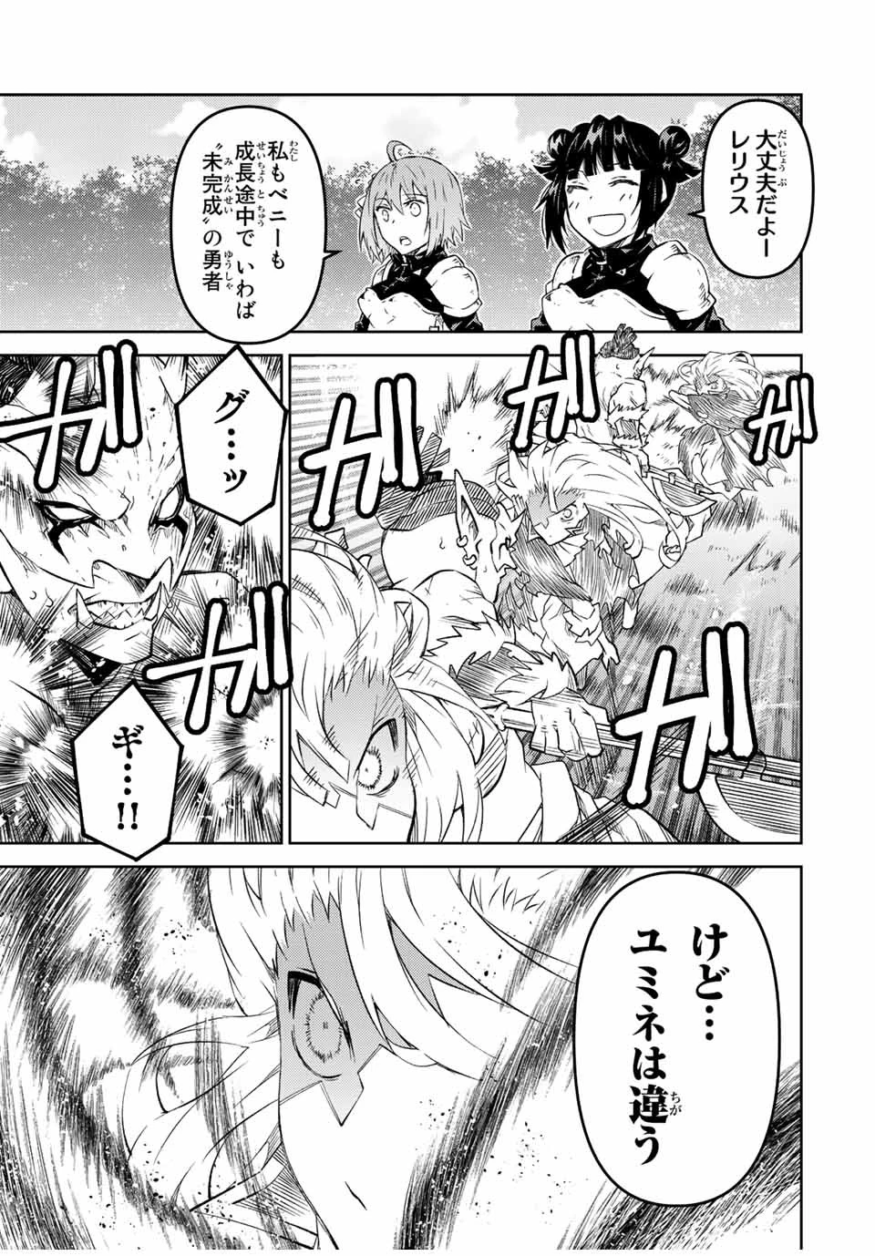 不遇職『鍛冶師』だけど最強です ～気づけば何でも作れるようになっていた男ののんびりスローライフ～ 第135話 - 9