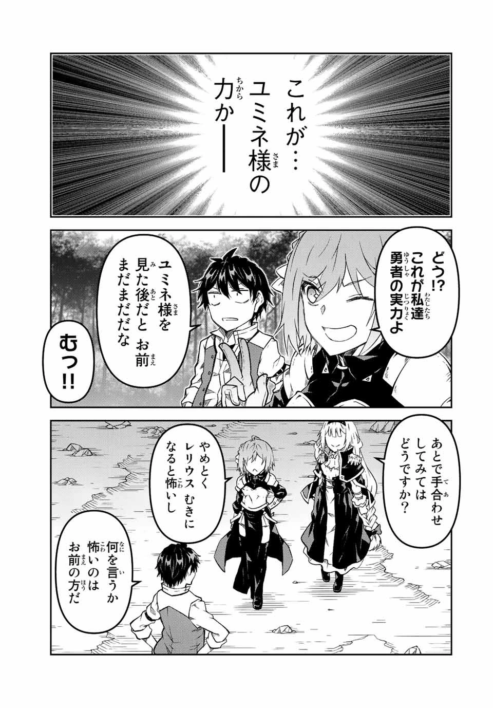 不遇職『鍛冶師』だけど最強です ～気づけば何でも作れるようになっていた男ののんびりスローライフ～ 第136話 - 5