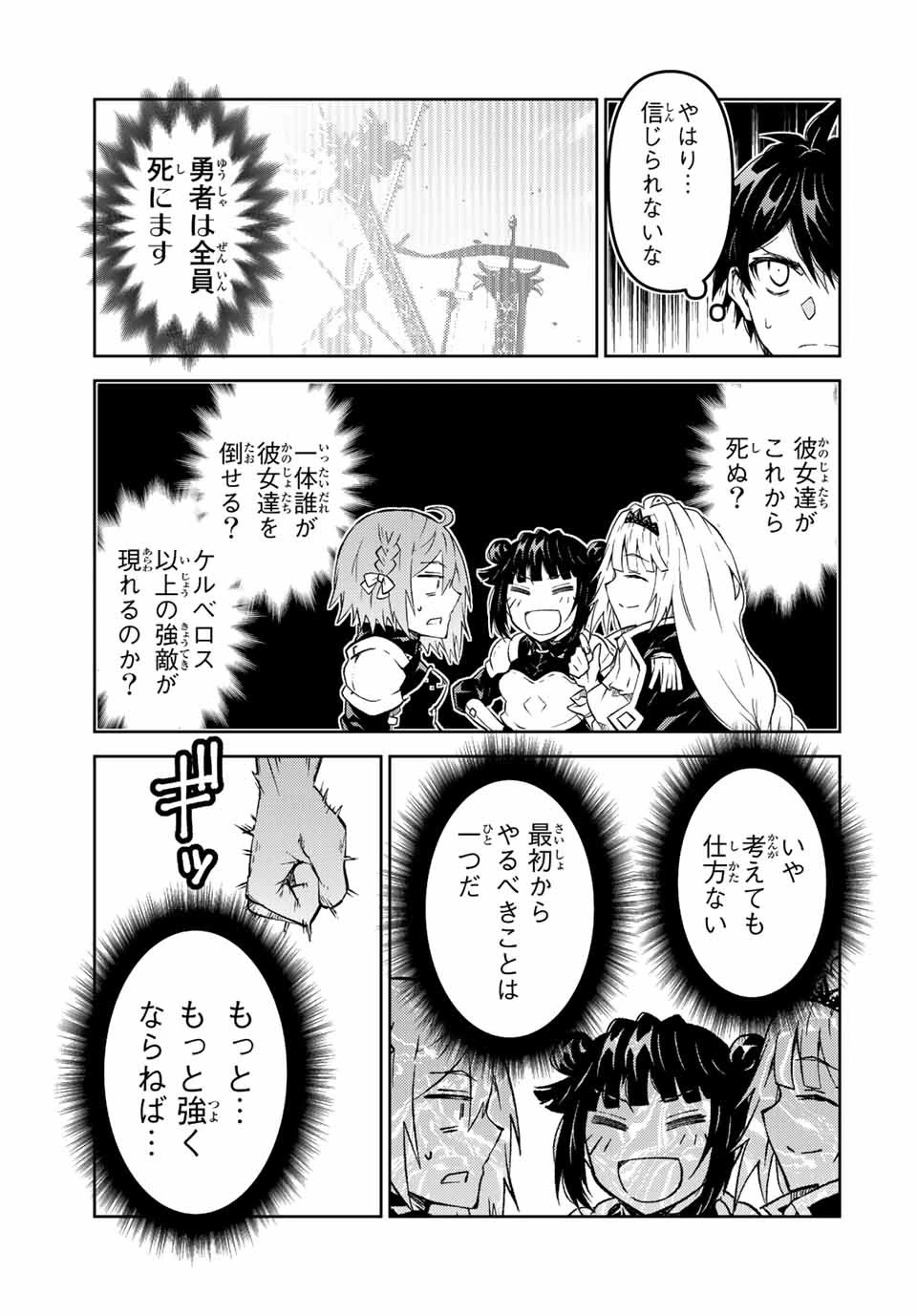 不遇職『鍛冶師』だけど最強です ～気づけば何でも作れるようになっていた男ののんびりスローライフ～ 第136話 - 7