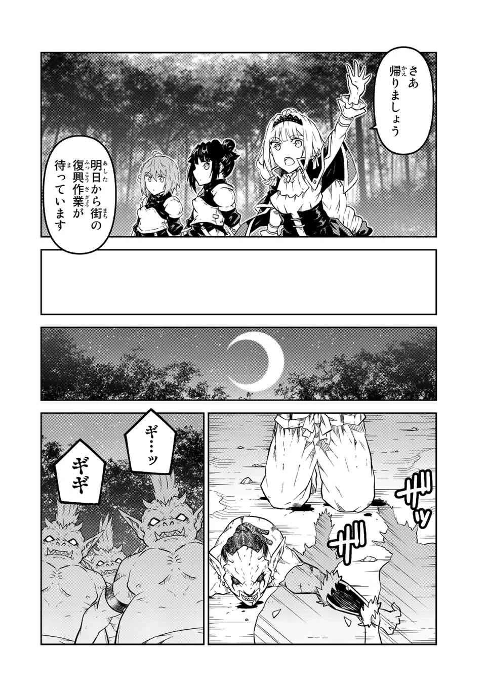 不遇職『鍛冶師』だけど最強です ～気づけば何でも作れるようになっていた男ののんびりスローライフ～ 第136話 - 8