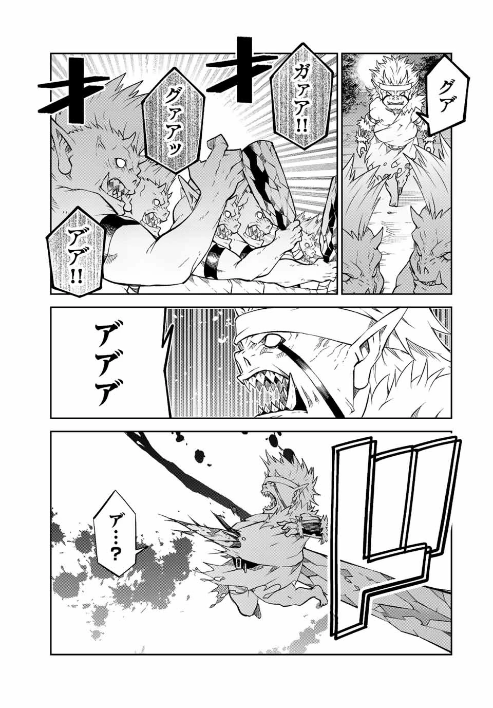 不遇職『鍛冶師』だけど最強です ～気づけば何でも作れるようになっていた男ののんびりスローライフ～ 第136話 - 9