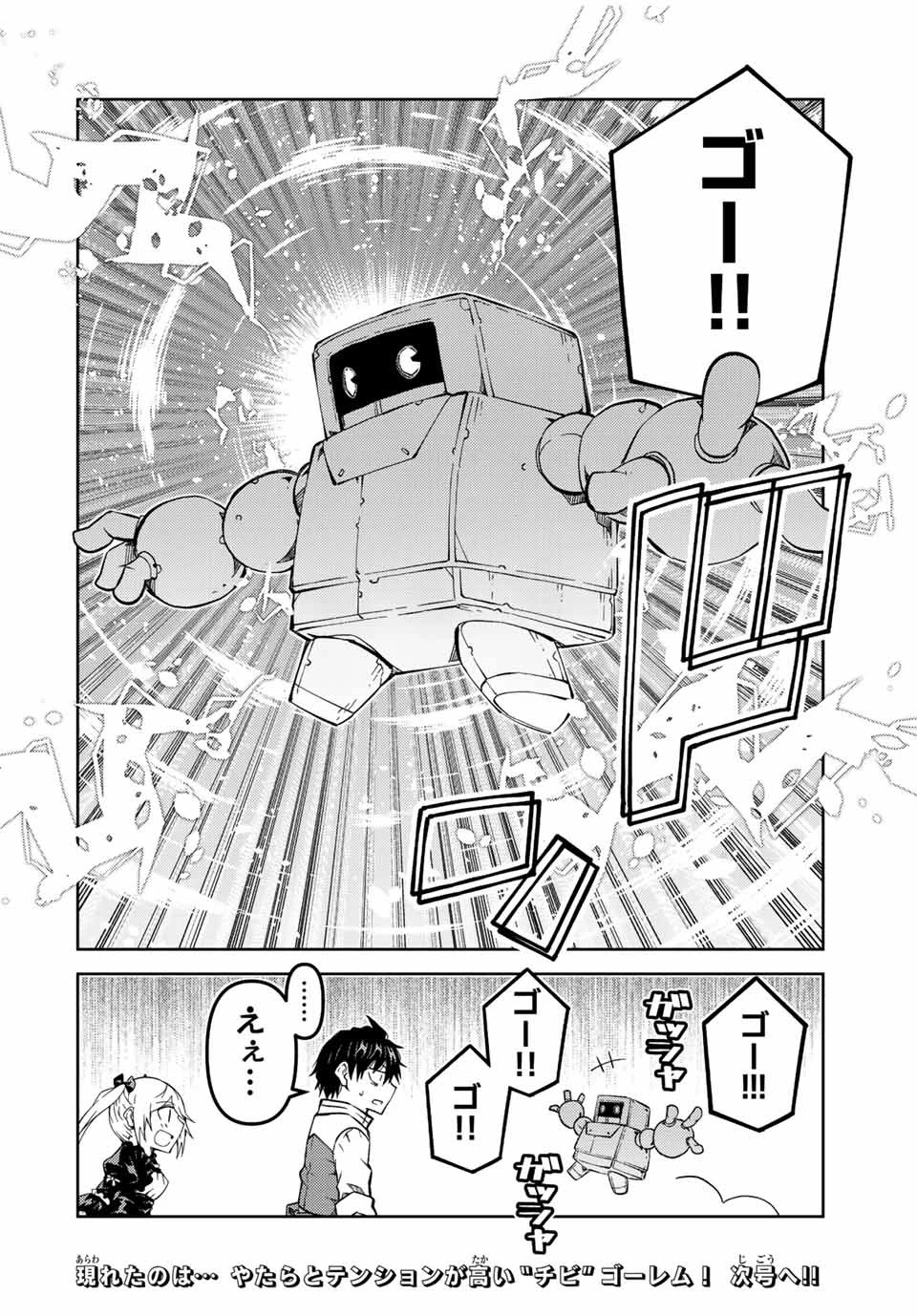 不遇職『鍛冶師』だけど最強です ～気づけば何でも作れるようになっていた男ののんびりスローライフ～ 第139話 - 10