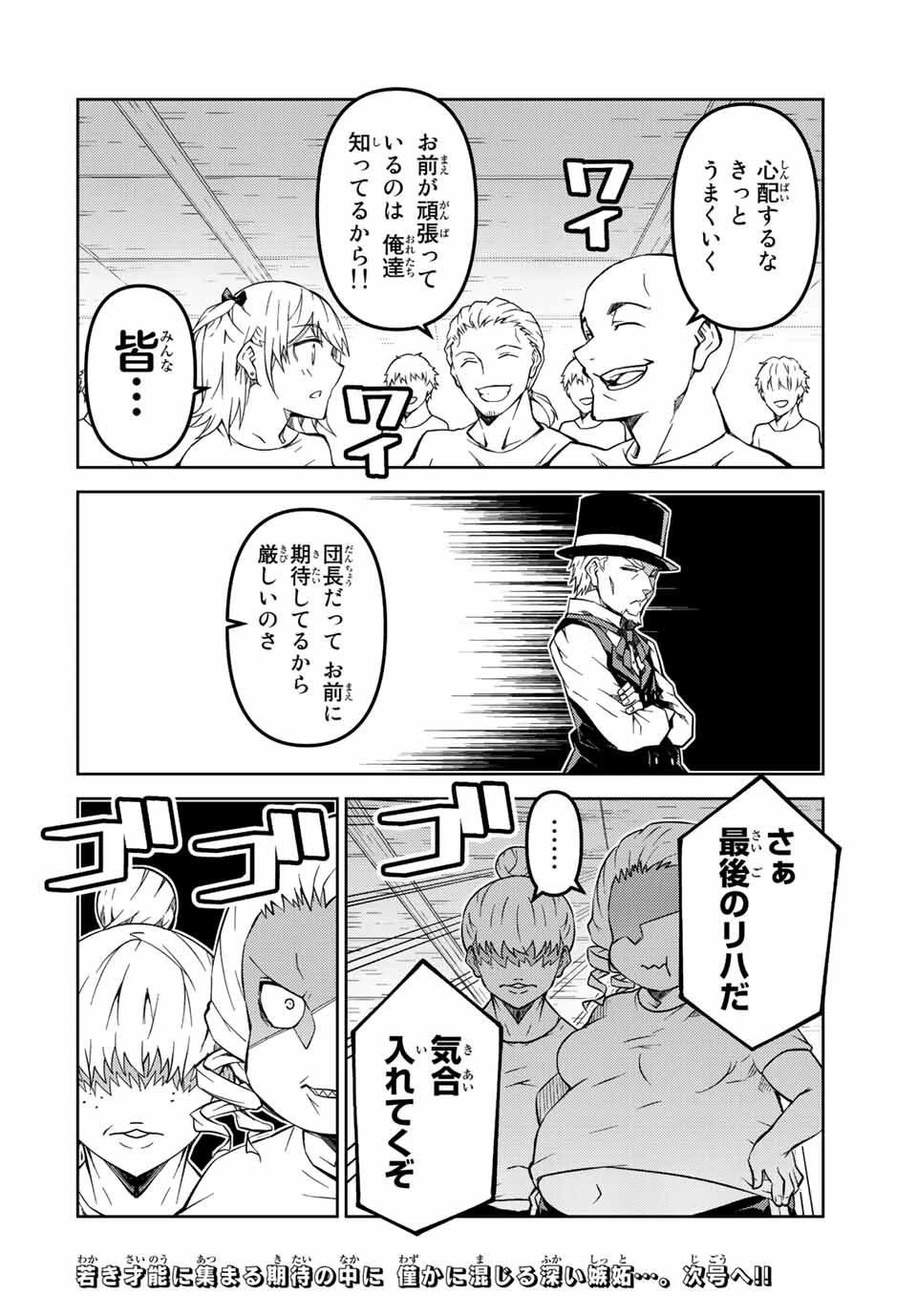 不遇職『鍛冶師』だけど最強です ～気づけば何でも作れるようになっていた男ののんびりスローライフ～ 第140話 - 10