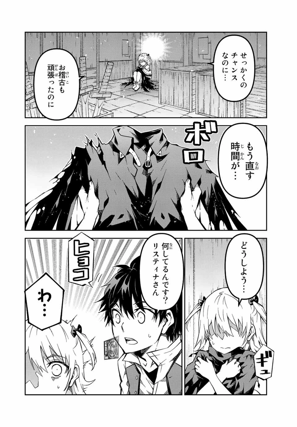 不遇職『鍛冶師』だけど最強です ～気づけば何でも作れるようになっていた男ののんびりスローライフ～ 第141話 - 8