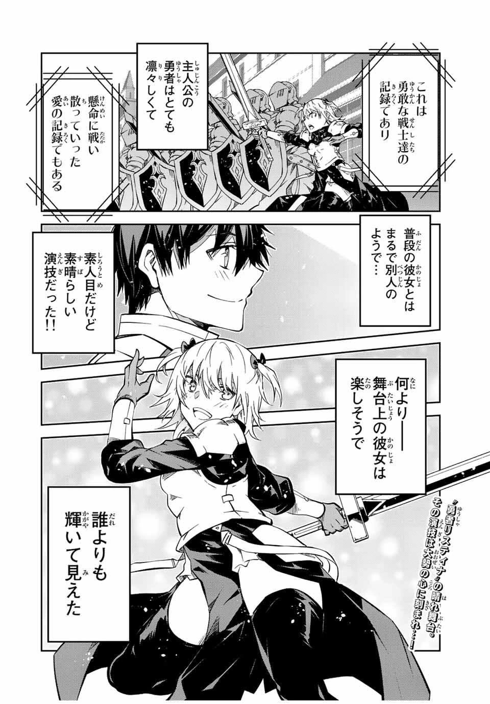 不遇職『鍛冶師』だけど最強です ～気づけば何でも作れるようになっていた男ののんびりスローライフ～ 第142話 - 10