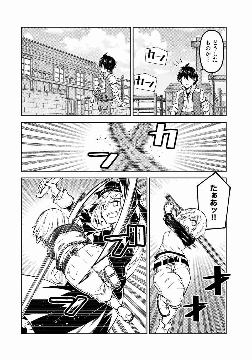 不遇職『鍛冶師』だけど最強です ～気づけば何でも作れるようになっていた男ののんびりスローライフ～ 第143話 - 4