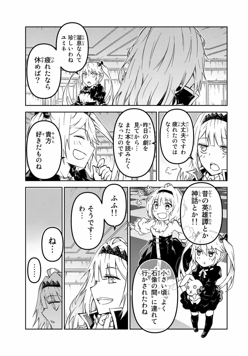 不遇職『鍛冶師』だけど最強です ～気づけば何でも作れるようになっていた男ののんびりスローライフ～ 第143話 - 9