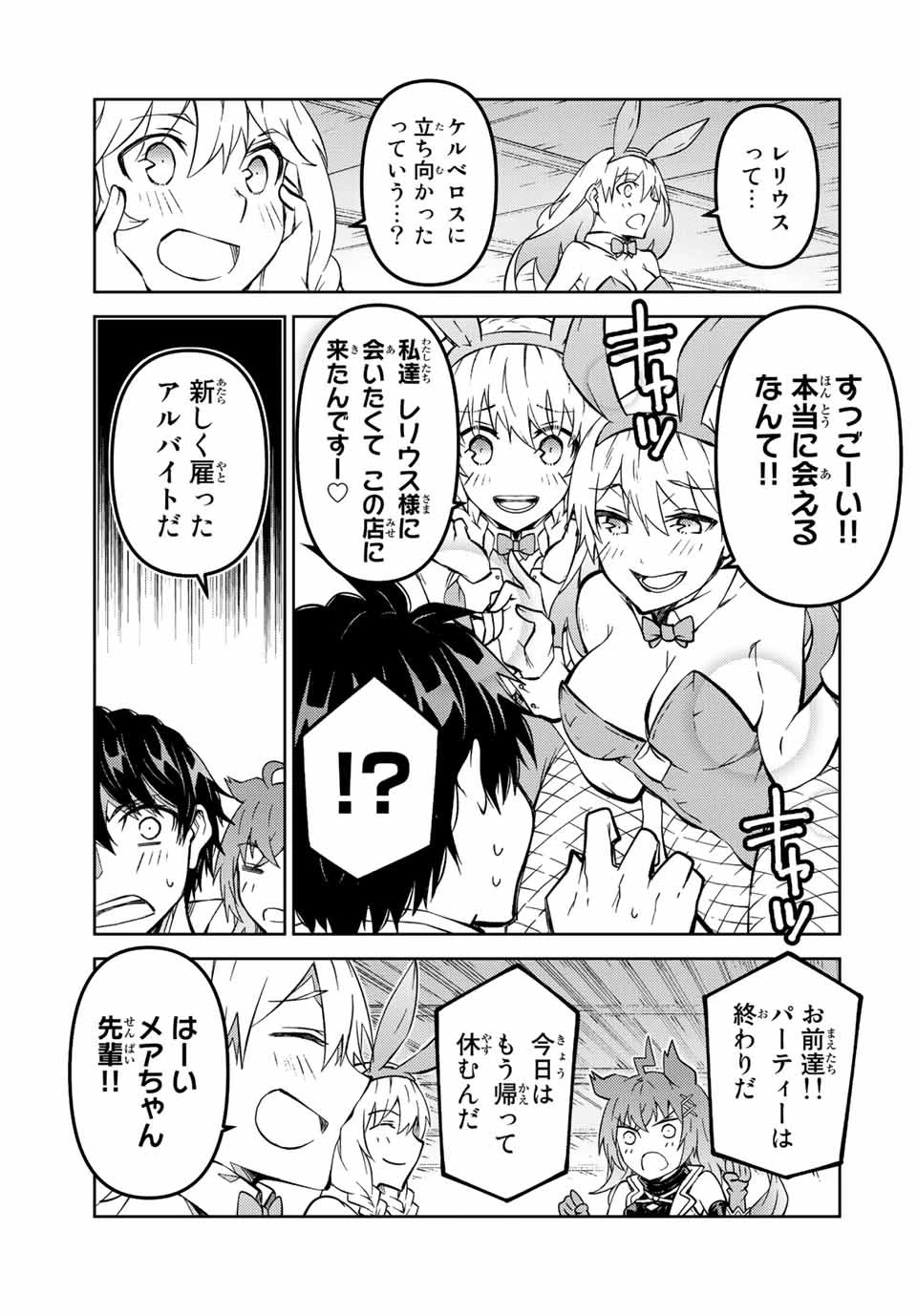 不遇職『鍛冶師』だけど最強です ～気づけば何でも作れるようになっていた男ののんびりスローライフ～ 第145話 - 5