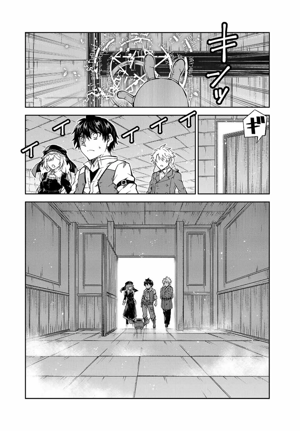 不遇職『鍛冶師』だけど最強です ～気づけば何でも作れるようになっていた男ののんびりスローライフ～ 第147話 - 4