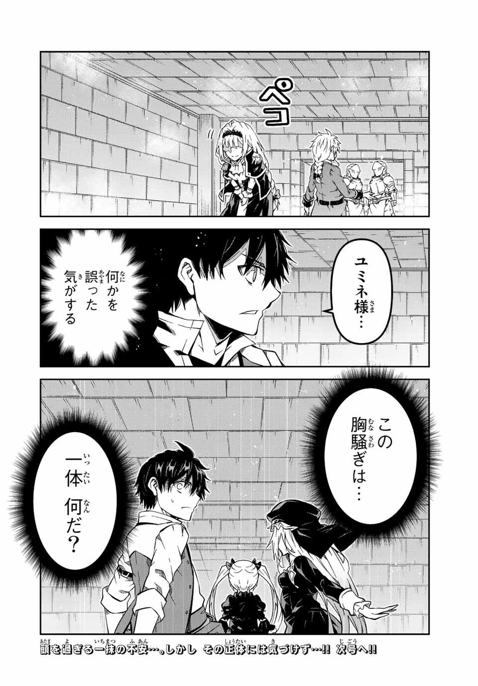 不遇職『鍛冶師』だけど最強です ～気づけば何でも作れるようになっていた男ののんびりスローライフ～ 第147話 - 10