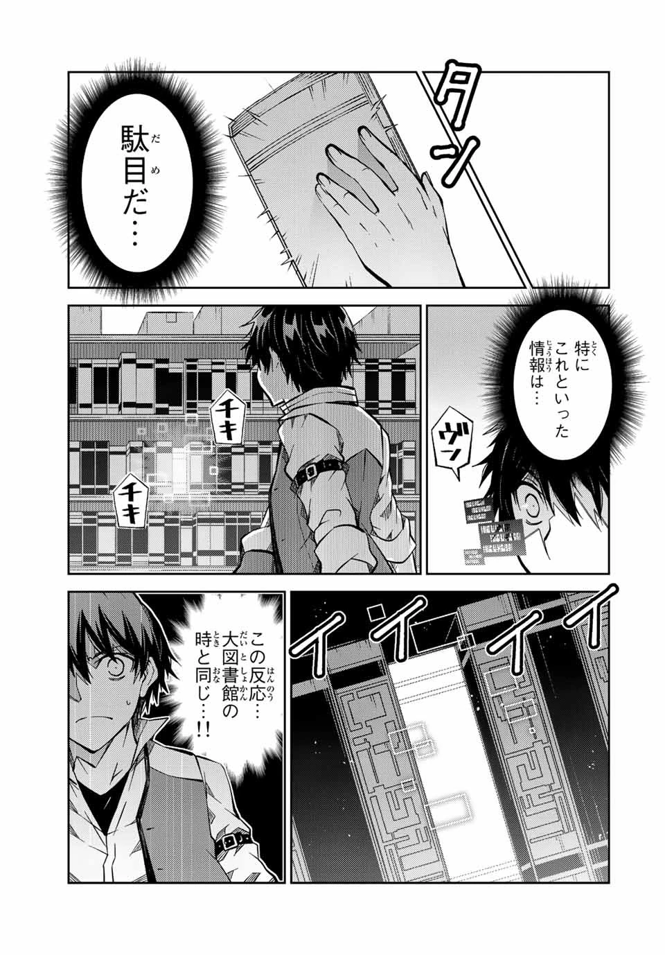 不遇職『鍛冶師』だけど最強です ～気づけば何でも作れるようになっていた男ののんびりスローライフ～ 第148話 - 5