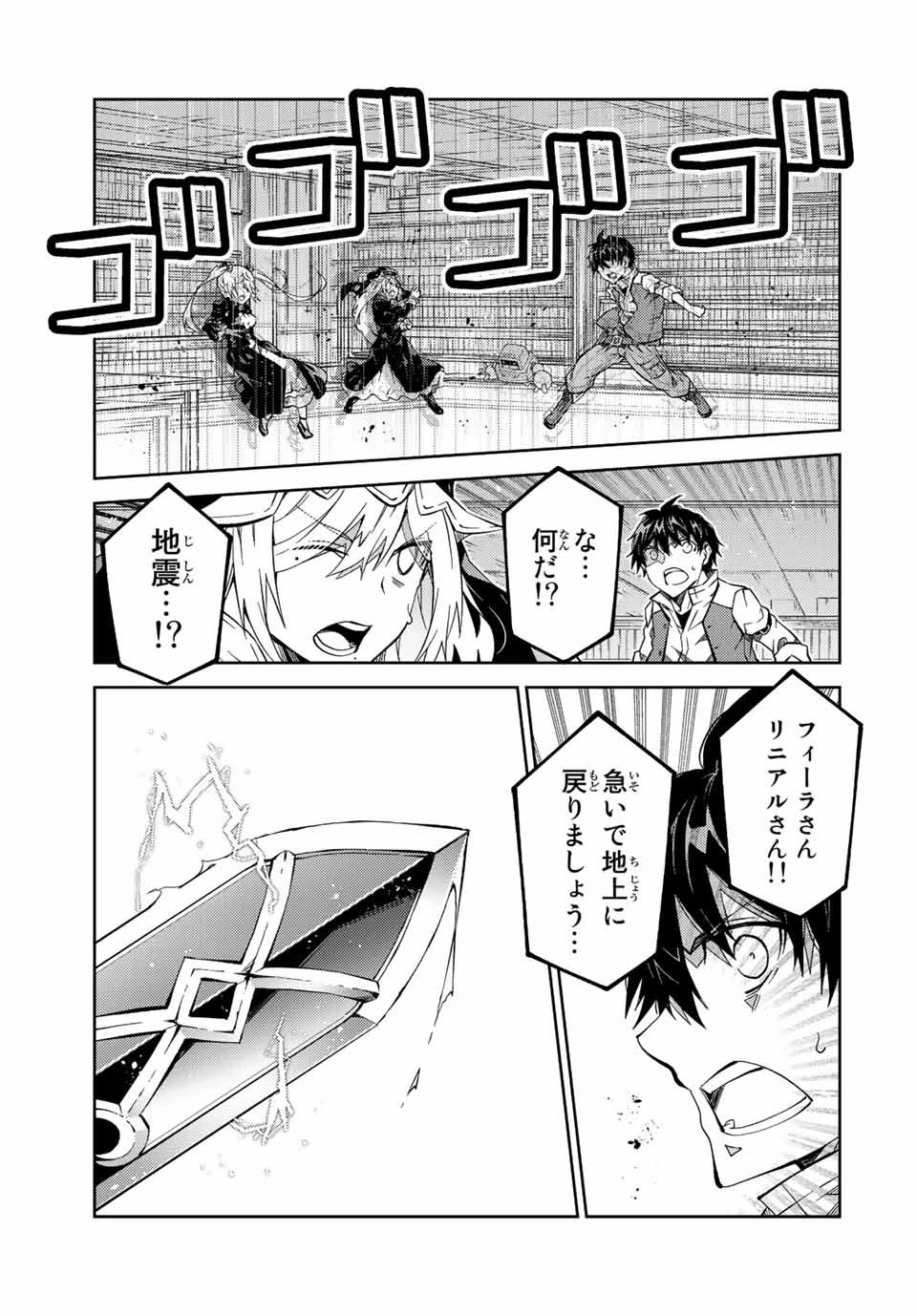 不遇職『鍛冶師』だけど最強です ～気づけば何でも作れるようになっていた男ののんびりスローライフ～ 第149話 - 9