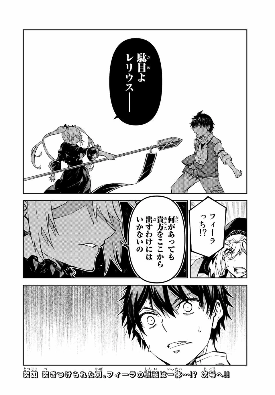 不遇職『鍛冶師』だけど最強です ～気づけば何でも作れるようになっていた男ののんびりスローライフ～ 第149話 - 10