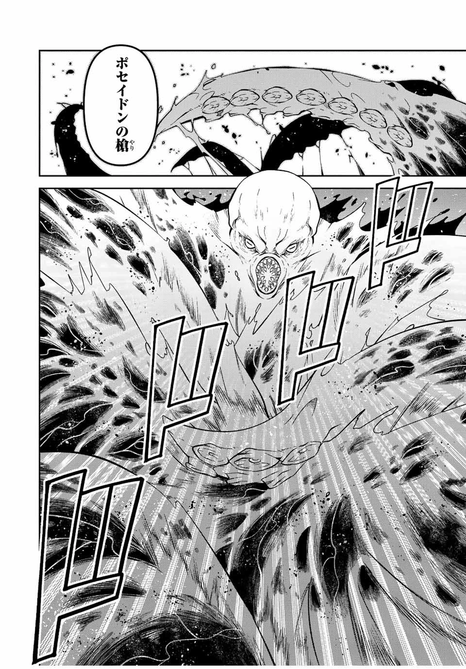 不遇職『鍛冶師』だけど最強です ～気づけば何でも作れるようになっていた男ののんびりスローライフ～ 第150話 - 4