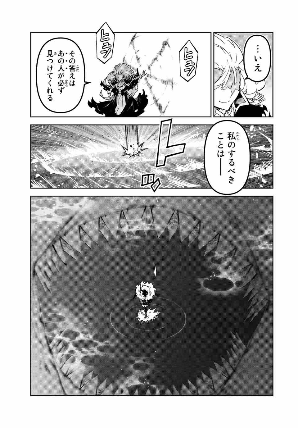 不遇職『鍛冶師』だけど最強です ～気づけば何でも作れるようになっていた男ののんびりスローライフ～ 第150話 - 7