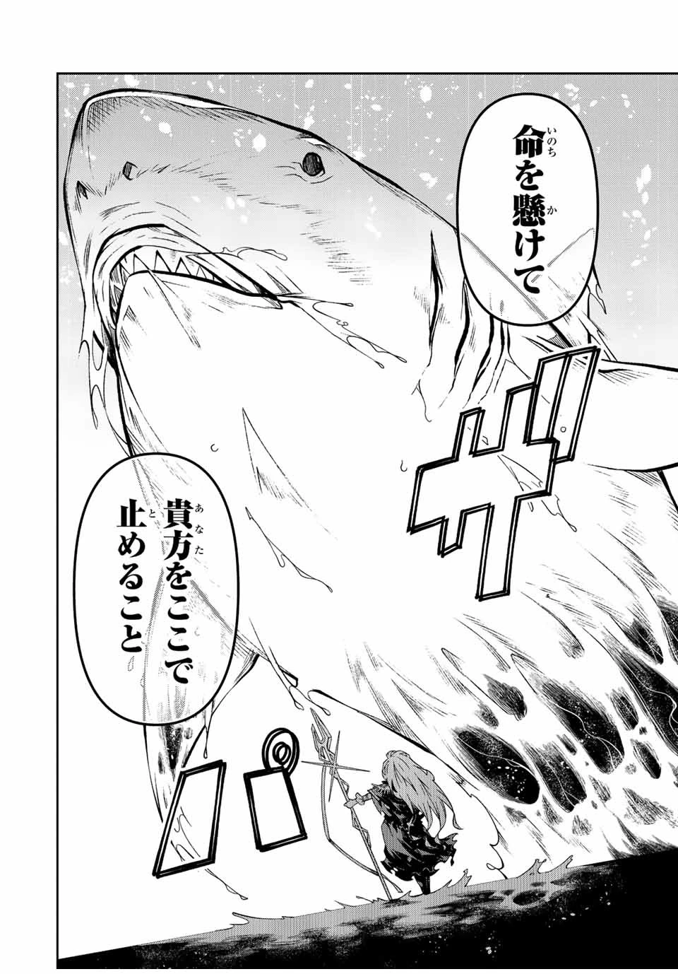 不遇職『鍛冶師』だけど最強です ～気づけば何でも作れるようになっていた男ののんびりスローライフ～ 第150話 - 8