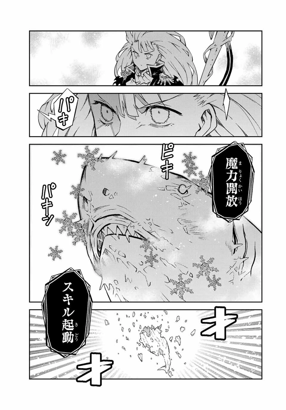 不遇職『鍛冶師』だけど最強です ～気づけば何でも作れるようになっていた男ののんびりスローライフ～ 第150話 - 9