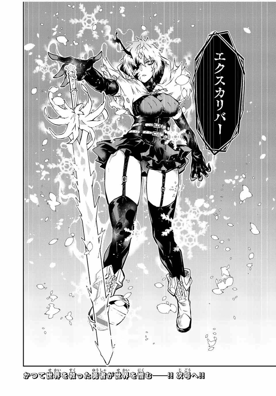 不遇職『鍛冶師』だけど最強です ～気づけば何でも作れるようになっていた男ののんびりスローライフ～ 第150話 - 10