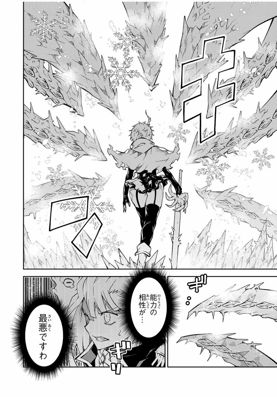 不遇職『鍛冶師』だけど最強です ～気づけば何でも作れるようになっていた男ののんびりスローライフ～ 第151話 - 4