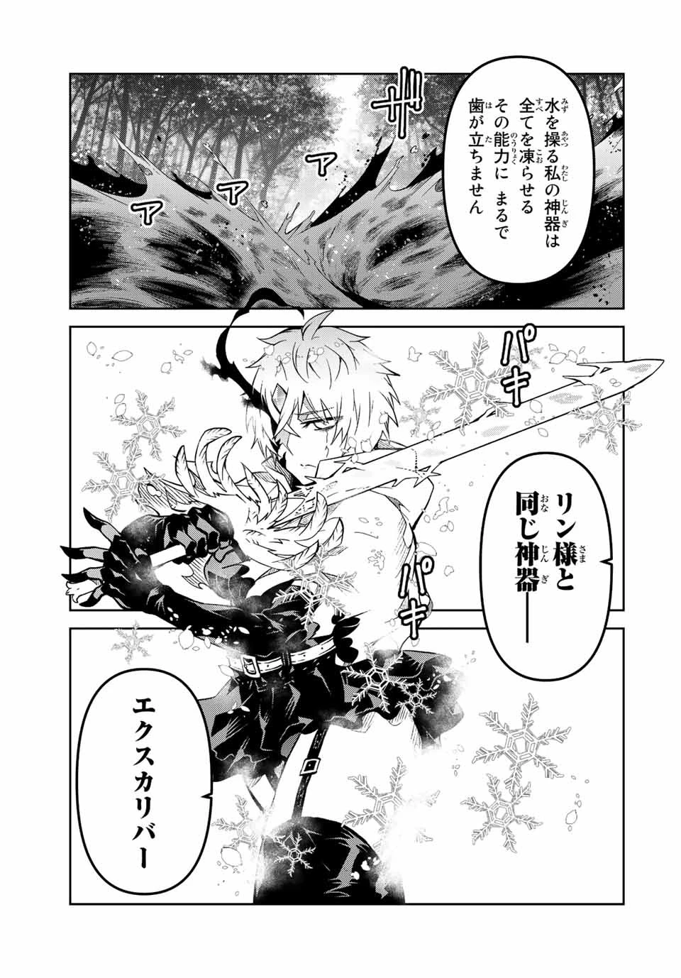 不遇職『鍛冶師』だけど最強です ～気づけば何でも作れるようになっていた男ののんびりスローライフ～ 第151話 - 5