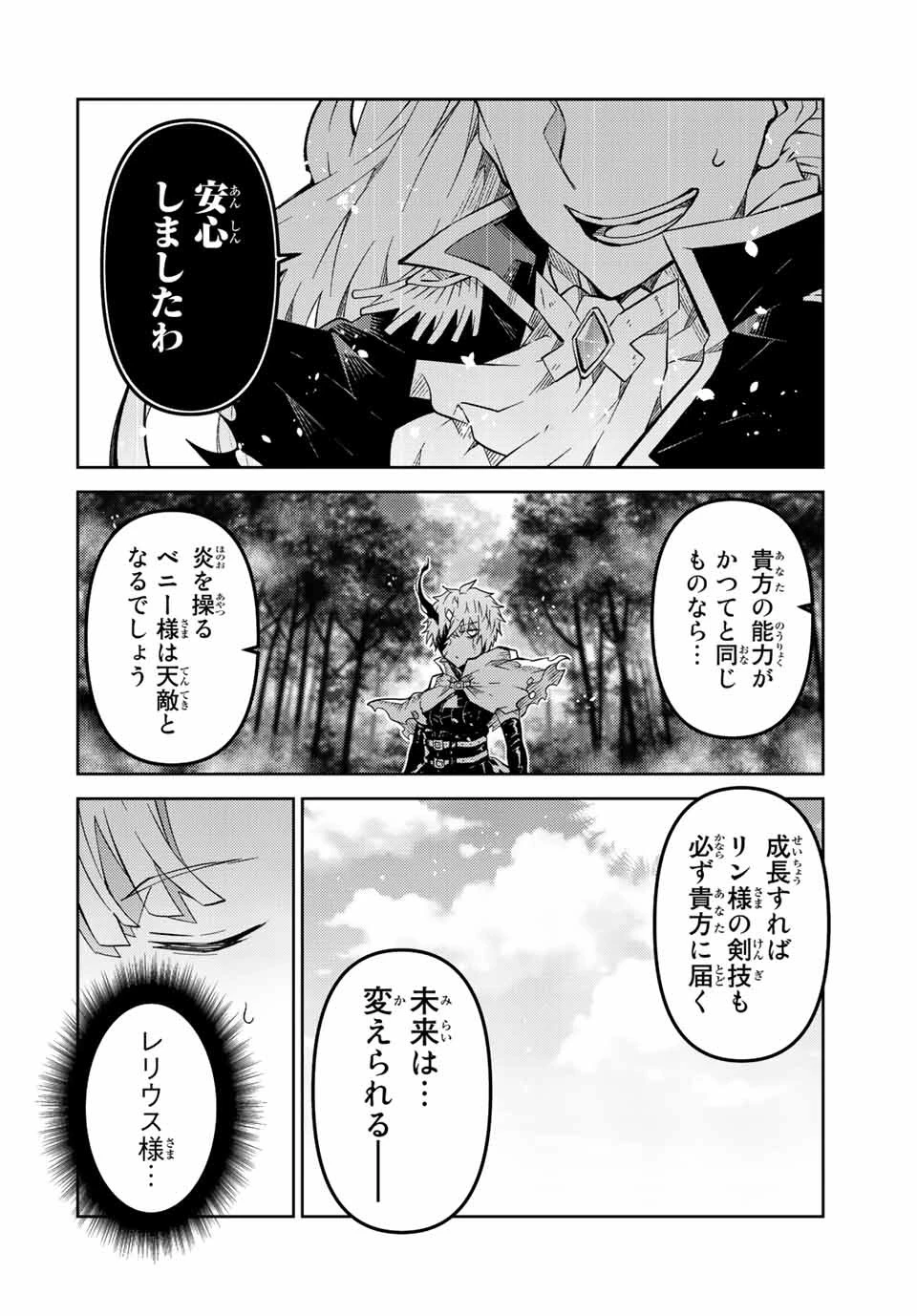 不遇職『鍛冶師』だけど最強です ～気づけば何でも作れるようになっていた男ののんびりスローライフ～ 第151話 - 8