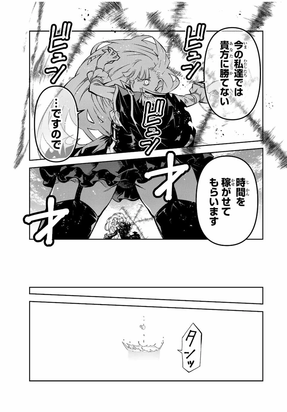 不遇職『鍛冶師』だけど最強です ～気づけば何でも作れるようになっていた男ののんびりスローライフ～ 第151話 - 9