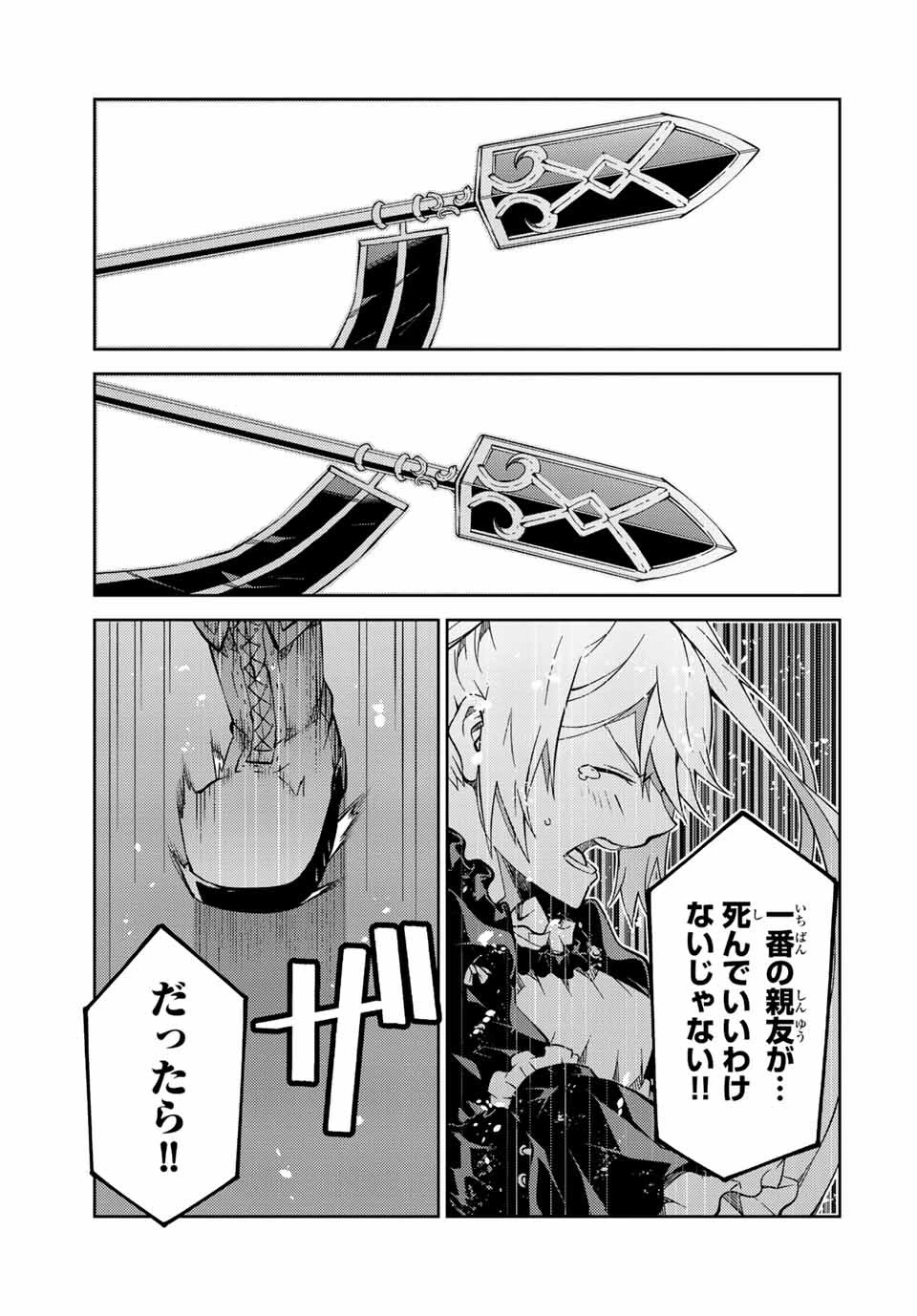 不遇職『鍛冶師』だけど最強です ～気づけば何でも作れるようになっていた男ののんびりスローライフ～ 第152話 - 5