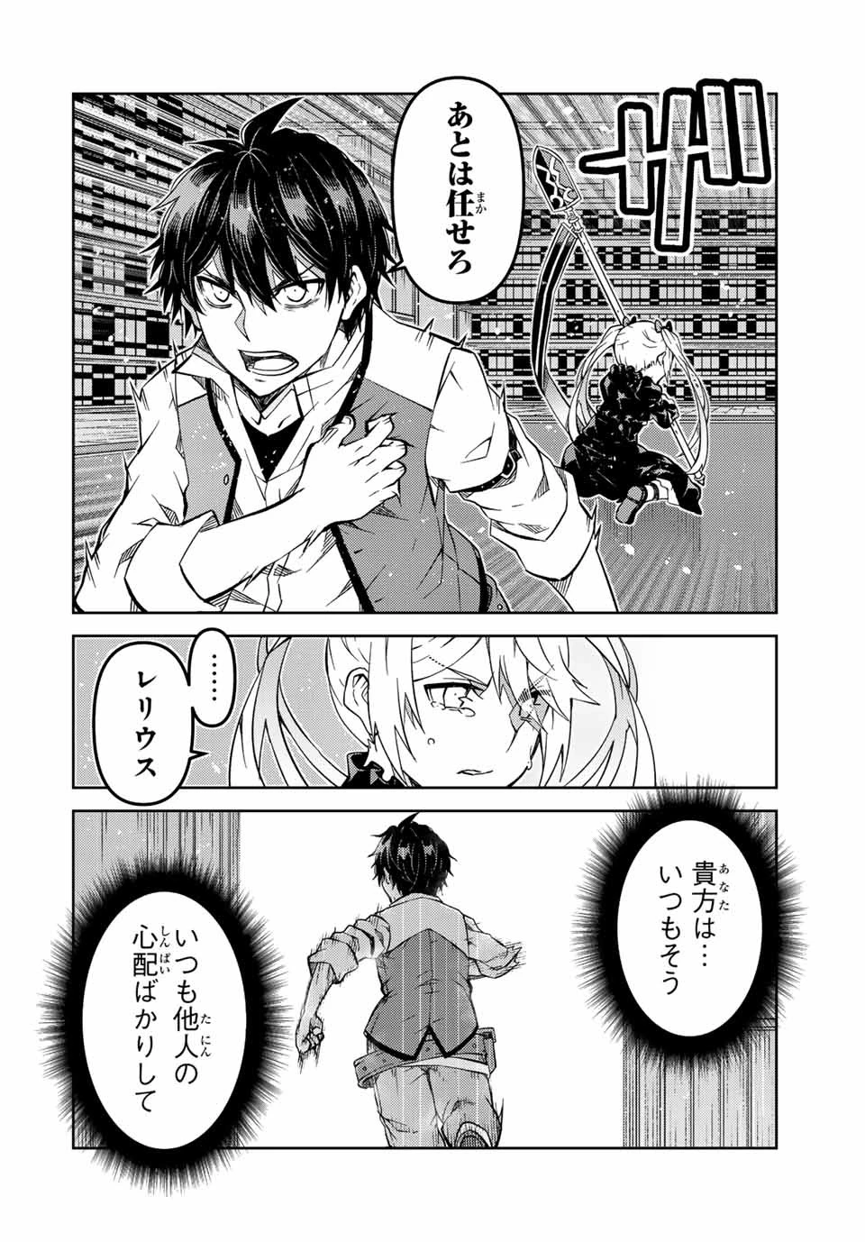 不遇職『鍛冶師』だけど最強です ～気づけば何でも作れるようになっていた男ののんびりスローライフ～ 第152話 - 6