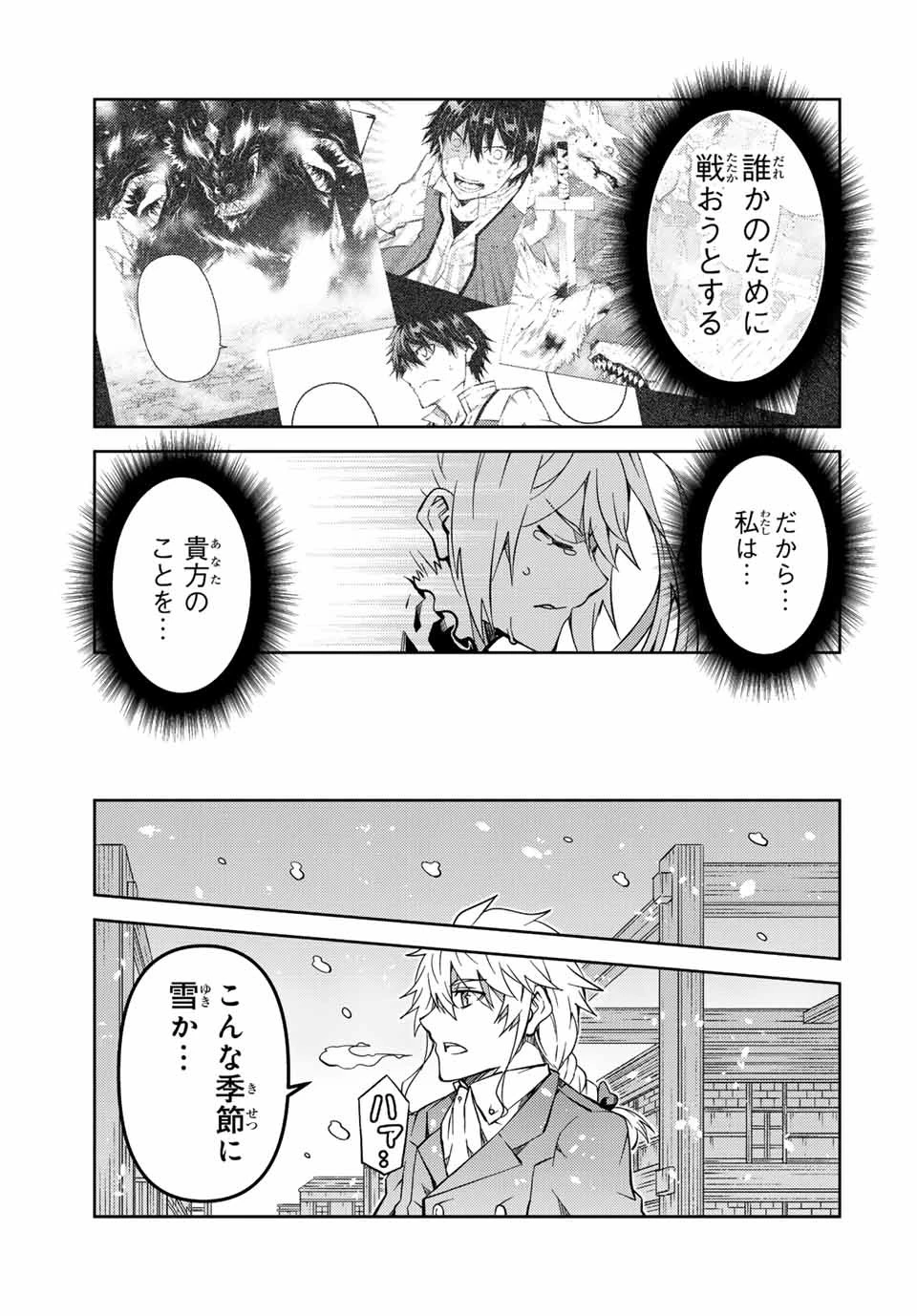 不遇職『鍛冶師』だけど最強です ～気づけば何でも作れるようになっていた男ののんびりスローライフ～ 第152話 - 7