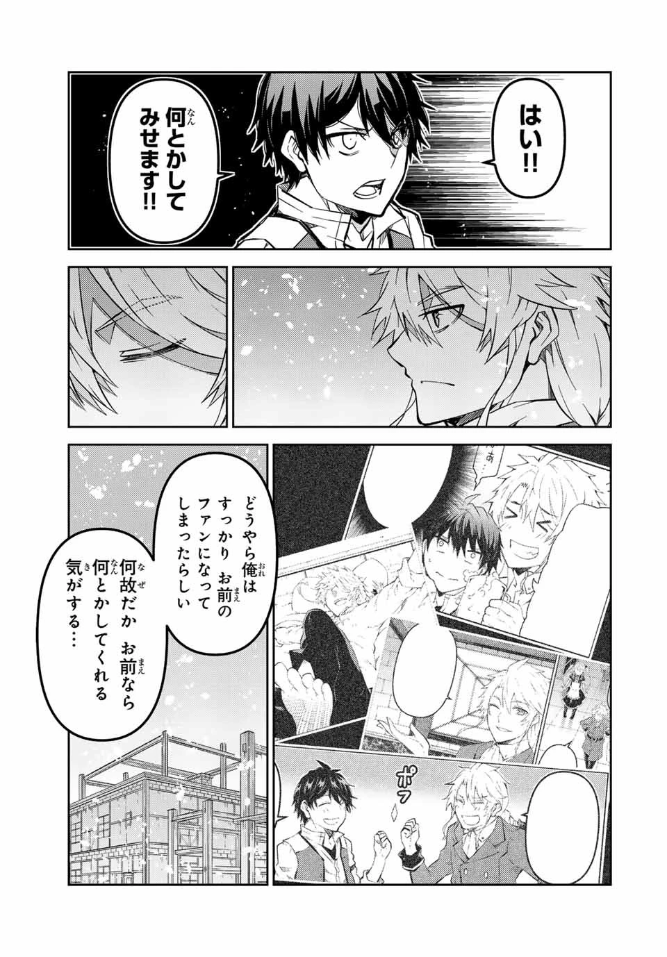 不遇職『鍛冶師』だけど最強です ～気づけば何でも作れるようになっていた男ののんびりスローライフ～ 第152話 - 9