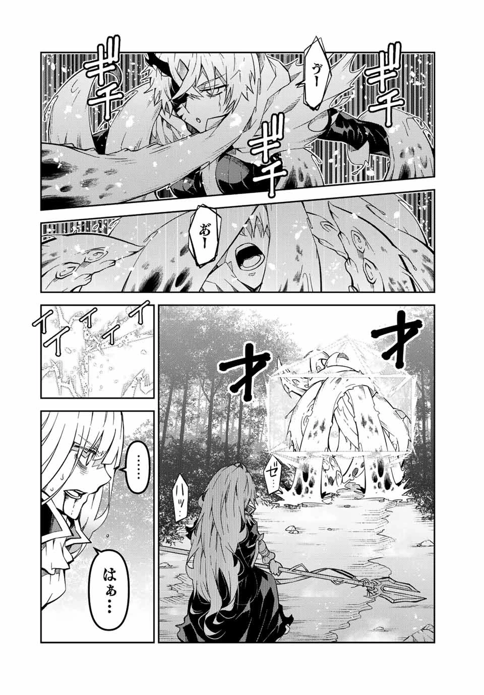 不遇職『鍛冶師』だけど最強です ～気づけば何でも作れるようになっていた男ののんびりスローライフ～ 第153話 - 4