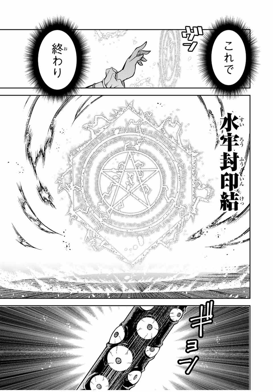 不遇職『鍛冶師』だけど最強です ～気づけば何でも作れるようになっていた男ののんびりスローライフ～ 第153話 - 5