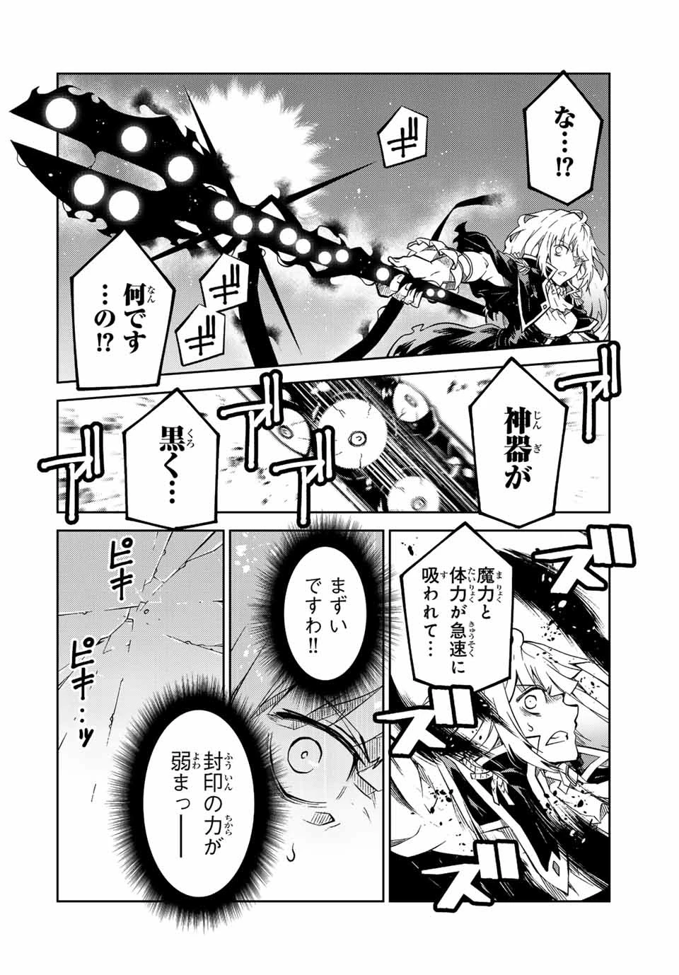 不遇職『鍛冶師』だけど最強です ～気づけば何でも作れるようになっていた男ののんびりスローライフ～ 第153話 - 6