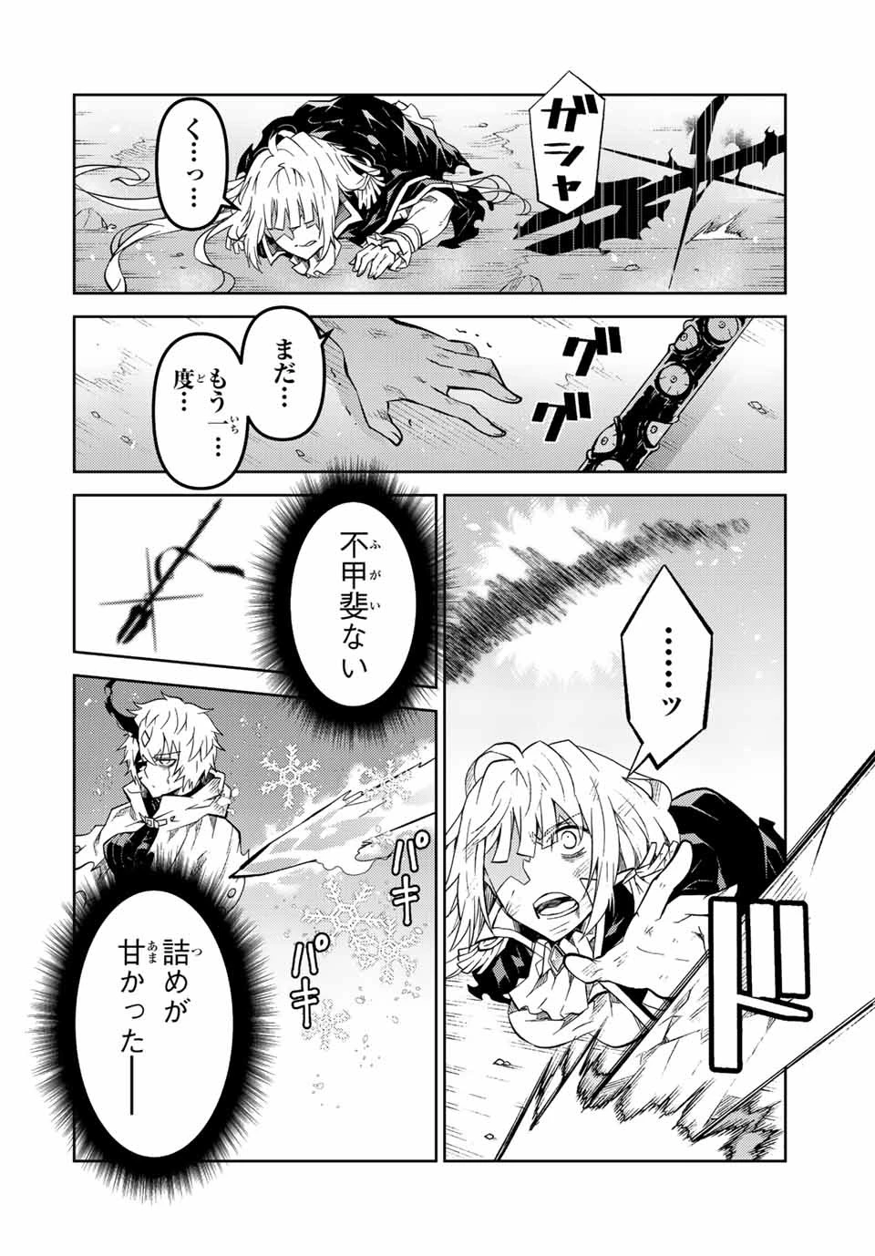 不遇職『鍛冶師』だけど最強です ～気づけば何でも作れるようになっていた男ののんびりスローライフ～ 第153話 - 8