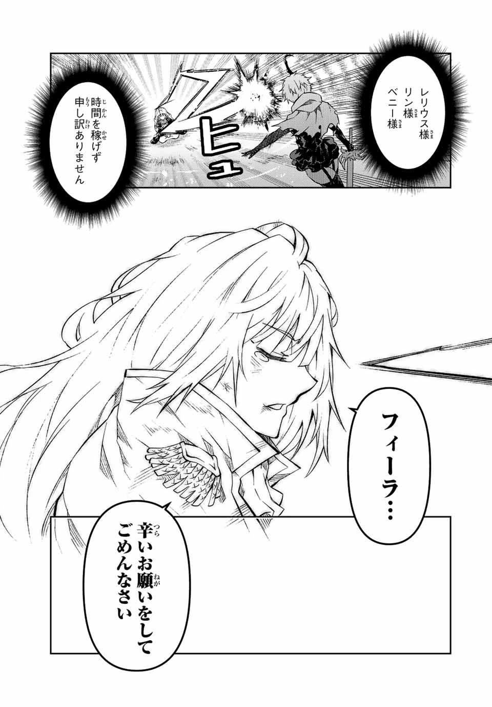 不遇職『鍛冶師』だけど最強です ～気づけば何でも作れるようになっていた男ののんびりスローライフ～ 第153話 - 9