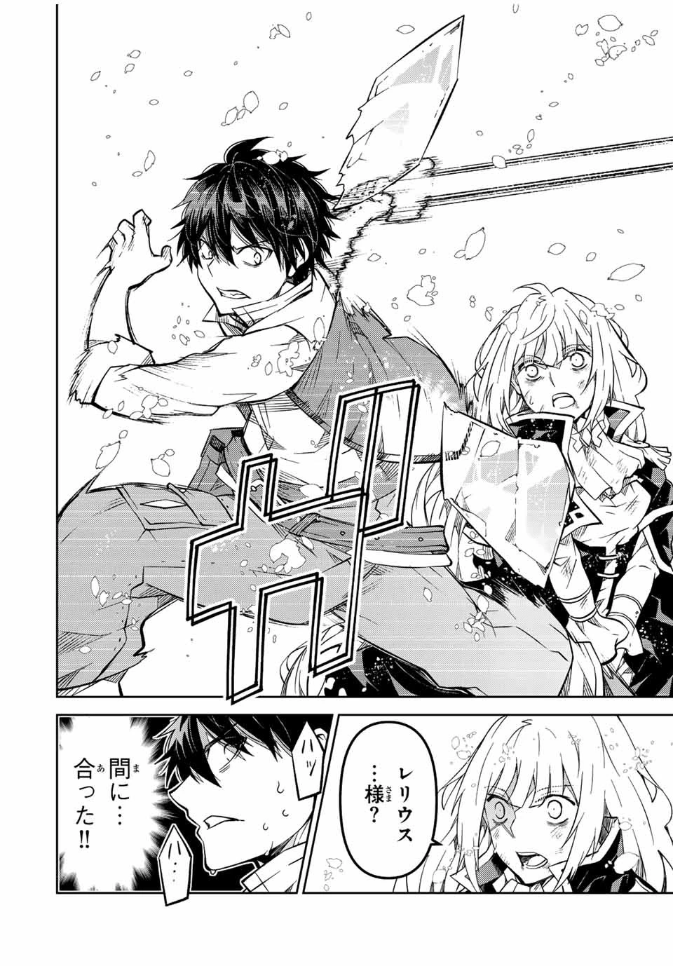 不遇職『鍛冶師』だけど最強です ～気づけば何でも作れるようになっていた男ののんびりスローライフ～ 第153話 - 10