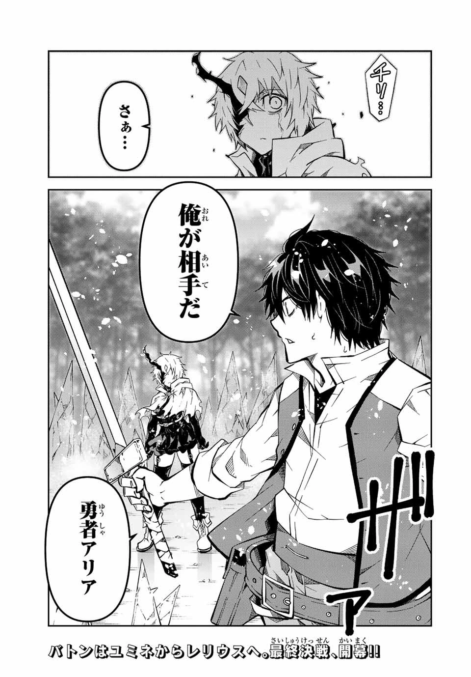 不遇職『鍛冶師』だけど最強です ～気づけば何でも作れるようになっていた男ののんびりスローライフ～ 第153話 - 11