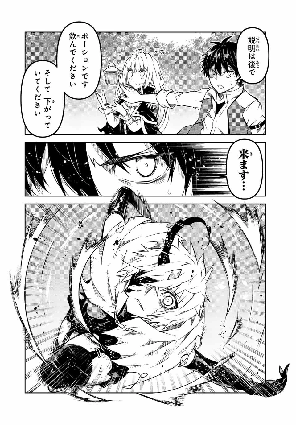 不遇職『鍛冶師』だけど最強です ～気づけば何でも作れるようになっていた男ののんびりスローライフ～ 第154話 - 4